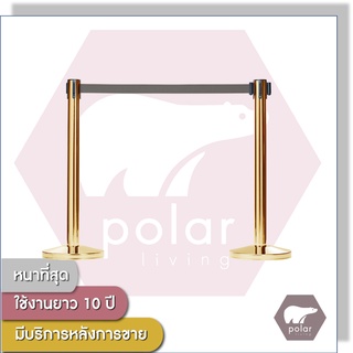 [ราคาต่อเสา1ต้น] [สายยาว 2 เมตร] PolarPremium เสากั้นบริเขตสีทอง เสากั้นทางเดิน สายผ้าดึงกลับอัตโนมัติสีเทา PL30gy