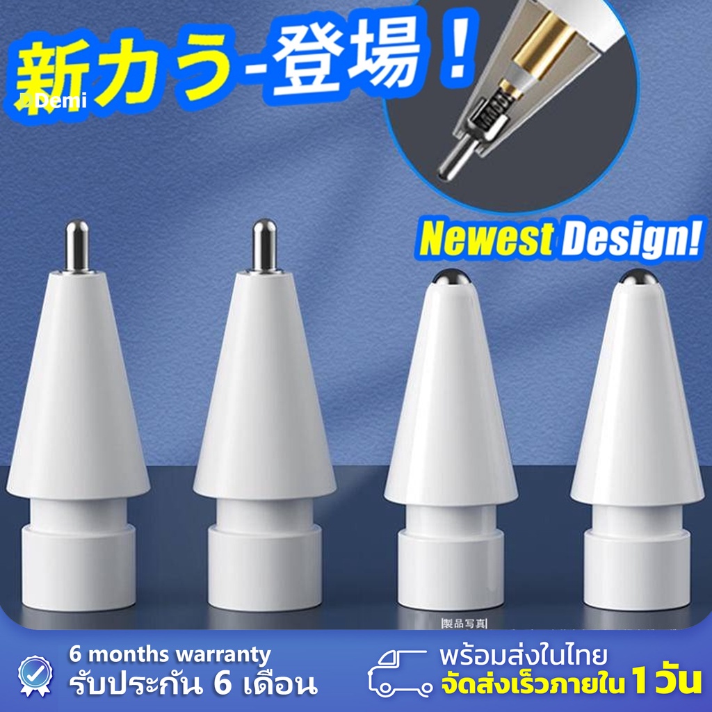 หัวปากหัวปากกา ปลายปากกาสำรอง for Apple Pencil Tips สำหรับปากกา รุ่น 1 / 2 High Sensitivity Nib for 