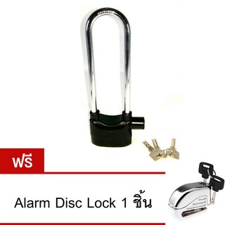 กุญแจกันขโมย กุญแจเตือนภัย สัญญาณกันขโมย แถมฟรี Alarm Disc Lock