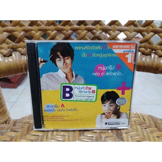 ภาพยนตร์เกาหลี หนุ่มตัวร้าย ผู้ชายกรุ๊ป B ( วีซีดี พากษ์ไทย )