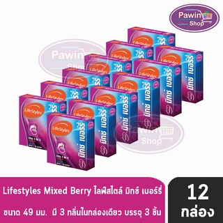 Lifestyles Mixed Berry ถุงยางอนามัย ไลฟ์สไตล์ มิกซ์ เบอร์รี่ ขนาด 49 มม. (บรรจุ 3ชิ้น/กล่อง) [12 กล่อง]