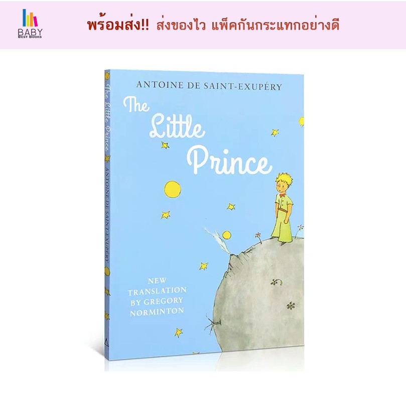 The Little Prince เจ้าชายน้อยฉบับภาษาอังกฤษ