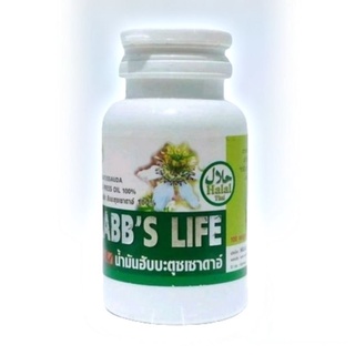 Hubbs life นำ้มันฮับบะตุสเซาดาอ. นำ้มันเทียนดำสกัดเย็น 100%ซื้อ2ขวดราคา 320 จร้า!!!