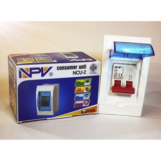 NPV 63A ตู้คอนซูเมอร์ยูนิต พร้อมเมน ตู้ควบคุมไฟ Consumer Units NCU-2