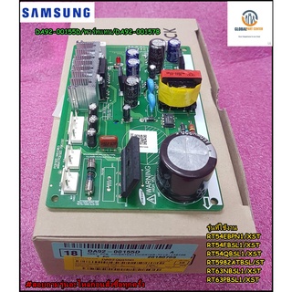 ขายอะไหล่ของแท้/บอร์ดตู้เย็น/บอร์ดอินเวอร์เตอร์ซัมซุง/ASSY PCB INVERTER/SAMSUNG/DA92-00155D/พาร์ทแทน/DA92-00157B