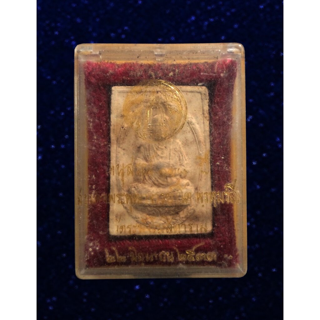 พระสมเด็จวัดระฆัง 118ปี วัดระฆังโฆสิตาราม กรุงเทพ ปี2533 พิมพ์รูปเหมือนสมเด็จพุฒาจารย์โต พร้อมกล่องเ