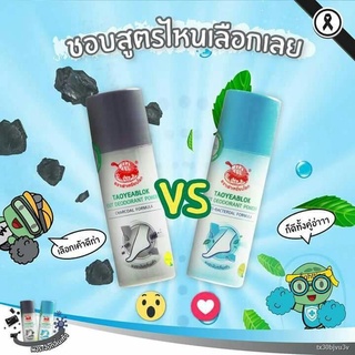 ❃☋♦(ปณไม่เกิน 7 ชิ้น) Taoyeablok ผลิตภัณฑ์ระงับกลิ่นกาย เต่าเหยียบโลก นิวเจน โรลออน ครีมวงแขนขาว สเปรย์