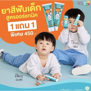 [ส่งฟรี] Wonder Smile Kid ยาสีฟันออแกนิค วันเดอร์สมายด์คิดส์ ยาสีฟันสำหรับเด็ก ป้องกันฟันผุ ฟันแข็งแรง สูตรโดยทันตแพทย์