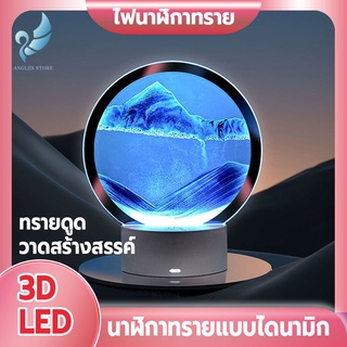 Angels Store ไฟกลางคืน องนอน ตกแต่งโต๊ะ ไฟนาฬิกาทราย ทรายดูด วาดสร้างสรรค์ 3D LED สีสันสดใส ของขวัญวันเกิด