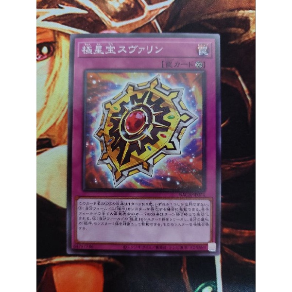 [การ์ดแฟนตาซี] Yugioh Yugioh BACH-JP074 Yugioh Yugioh Relic Svalinn