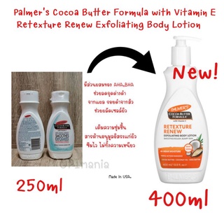 🇺🇲ลดจุดด่างดำ/ผลัดผิว 🇺🇲 Palmers Cocoa Butter Formula Smoothing Lotion 400ml