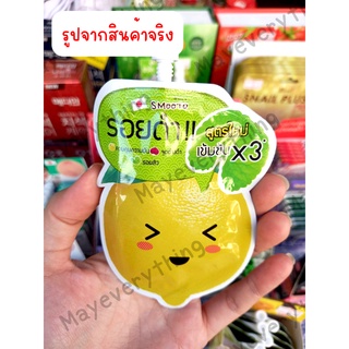 Smooto Lemon-C Acne Plus White Serum สมูทโตะ เลมอน ซี แอคเน่ พลัส ไวท์ เซรั่ม (สูตรใหม่)