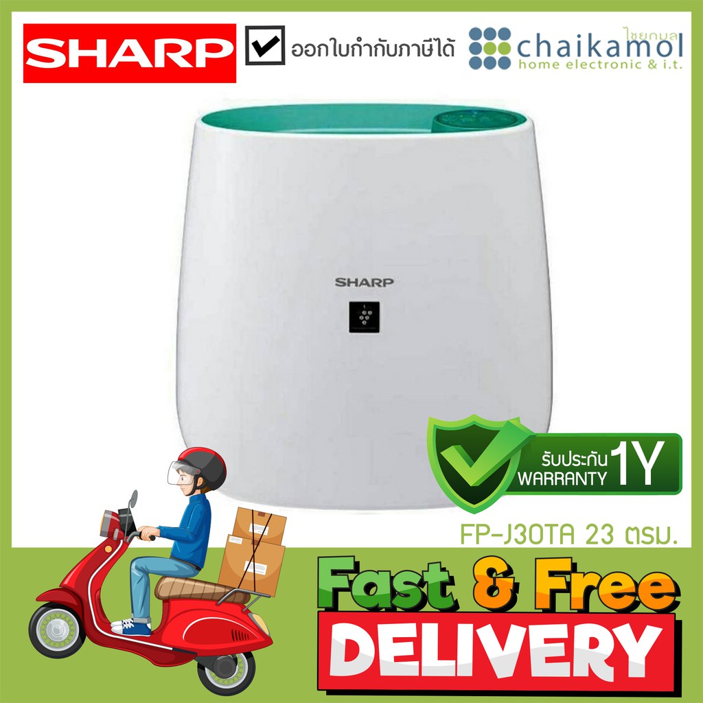 Sharp เครื่องฟอกอากาศ ขนาด 23 ตร.ม. FP-J30TA (รับประกันศูนย์ 1 ปี) Air purifier เครื่องฟอก ฟอกอากาศ - Blue