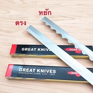 ใบมีดเครื่องตัดผ้าตรง ใบมีดเครื่องตัด5นิ้ว/6นิ้ว/8นิ้ว/10นิ้ว/12นิ้ว นก(เกรดแท้) (กล่องละ12ใบ)