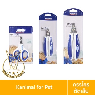 [MALETKHAO] Kanimal (คานิมอล) Pet Nail Clipper กรรไกรตัดเล็บ สำหรับสัตว์เลี้ยง