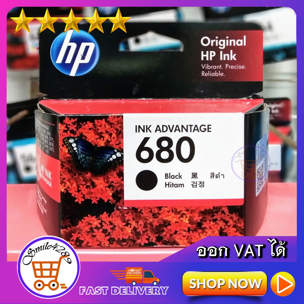 หมึกพิมพ์ hp 680/ HP 680 BLACK INK ADVANTAGE CARTRIDGE/ Ink hp 680(ตลับดำ) / HP 680 TRI-COLOUR INK (