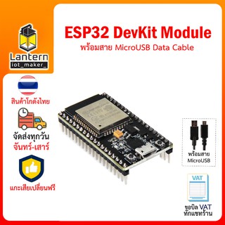 ESP32S พร้อมสาย MicroUSB NodeMCU-32S Development Board 38 pin black บอร์ดพัฒนาโปรแกรมควบคุมวงจร ไวไฟ บลูทูธ 38 ขา สีดำ