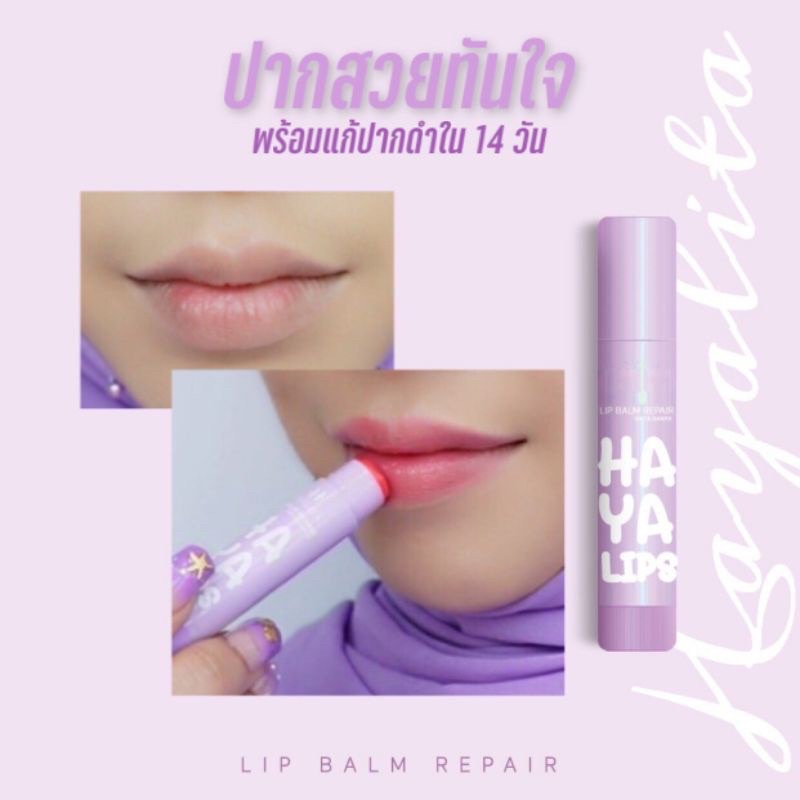 👄ลิปแก้ปากดำ ฮายาลิต้า👄 HAYALITA ลดปัญหาปากดำ ทำให้ปากอมชมพูขึ้นทันที - รูปที่ 3