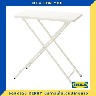 IKEA โต๊ะ ภายใน/นอก ขาว/พับได้ 70x42 ซม.