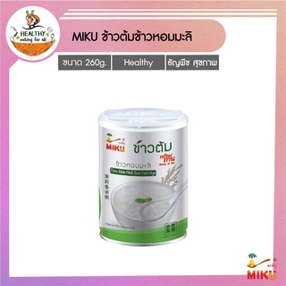 MIKU ข้าวต้มข้าวหอมมะลิ 260g x1 ธัญพืชพร้อมทาน (FC0028-1) Thai Hom Mali rice soup