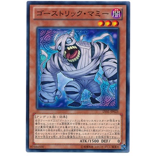 LVAL LVAL-JP025 Ghostrick Mummy Legacy of the Valian Common LVAL-JP025 0807016369025