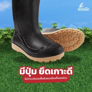 รองเท้าบูท ผลิตจากเม็ดยางพาราเนื้อฟู เบา ขนาดความสูง 12นิ้ว มีไซล์ 9.5 - 11.5 OHYAMA รุ่น B002