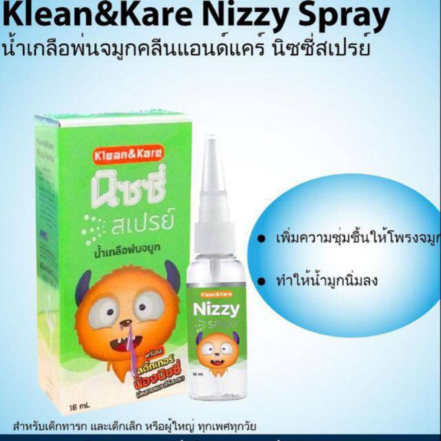 Klean&Kare Nizzy Spray (น้ำเกลือพ่นจมูก)
