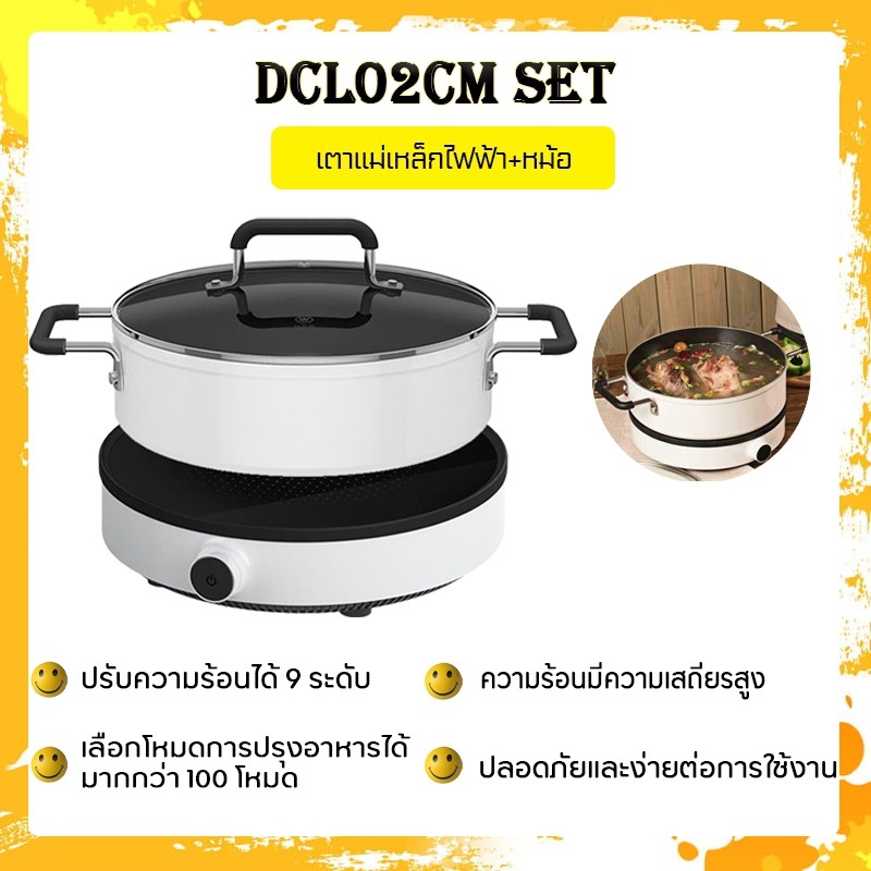 Xiaomi Mijia Electric Induction Cooker เตาแม่เหล็กไฟฟ้า ควบคุมความร้อน