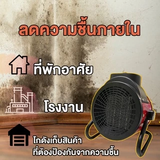 [พร้อมส่งจ้า]เครื่องทำความร้อน2000w ฮีตเตอร์ พัดลมร้อน heater ฮีทเตอร์ทําความร้อน พัดลมไอร้อน เครื่องทําความร้อนฮีตเตอร์