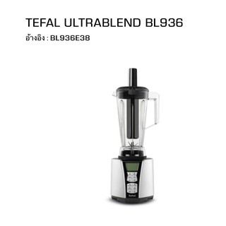 เครื่องปั่นอาหาร TEFAL รุ่น : Ultrablend (BL936E38) (ราคาปกติ 9,990.-)