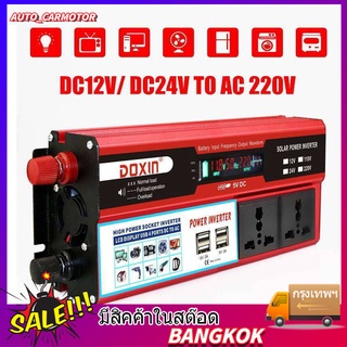 500W(6000W) อินเวอร์เตอร์  พร้อมอะแดปเตอร์แปลงไฟที่จุดบุหรี่ 4USB 12V / 24V ถึง 110V / 220V หม้อแปลงคลื่นของมัน