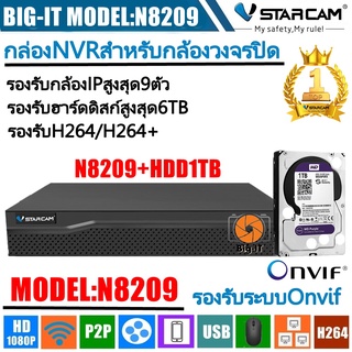 Vstarcam กล่องNVR N8209 9CH พร้อมDHH1TB #big_itonline