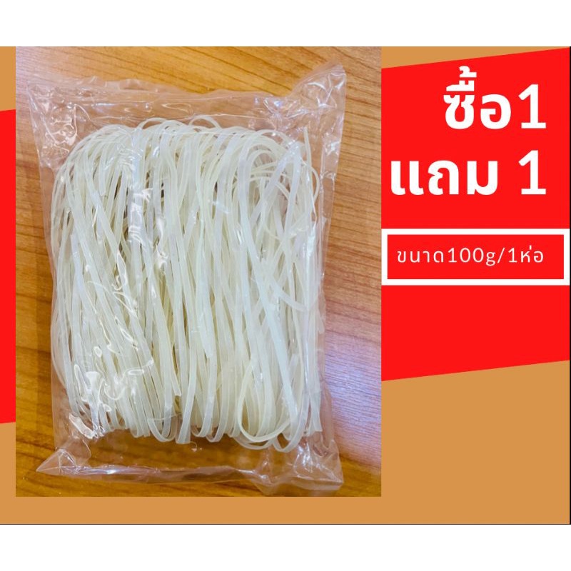 เส้นผัดไทยอบแห้งปลอดสารกันเสีย