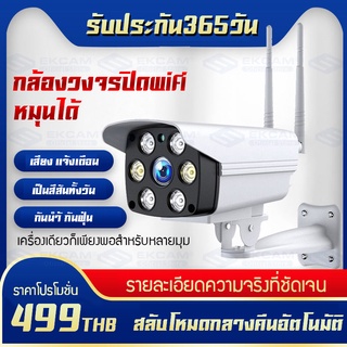 กล้องวงจรปิด wifi กล้องวงจรปิด ip IPC camera 360 Security Cameras Night Vision โทรทัศน์วงจรปิด รีโมทโทรศัพท์มือถือ