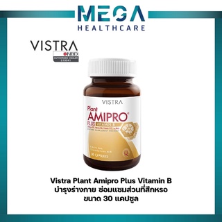 Vistra Plant Amipro Plus Vitsamin B วิสทร้า แพลนท์ อะมิโปร พลัส วิตามินบี (30เม็ด)