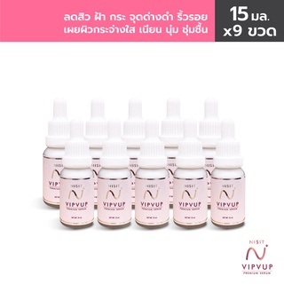 NISIT SERUM นิสิต เซรั่ม วิบวับ ใสวิงค์ พิงค์ออร่า 10 กล่อง