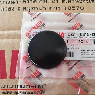 527F231500 ยางปิดบังโซ่ YAMAHA ทุกรุ่น y80 y100 สปาร์ค ฟินน์ RX100 RXS แท้ ยางอุดบังโซ่ ฝาปิดบังโซ่ 527-F2315-00