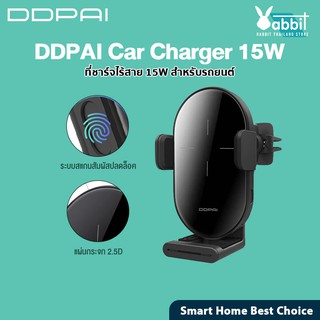 DDPAI Car Charger 15W แท่นชาร์จไร้สายบนรถยนต์ รองรับการชาร์จ 15 w