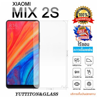 ฟิล์มกระจก Xiaomi Mi MIX 2S เต็มจอ กาวเต็มแผ่น พร้อมส่ง