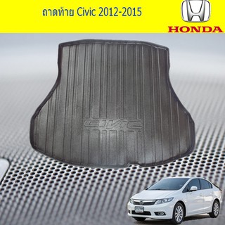 ถาดท้าย/ถาดวางของท้ายรถ ฮอนด้า ซีวิค Honda Civic 2012-2015