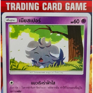 เนียสเปอร์ C SD การ์ดโปเกมอน Basic [Pokemon]