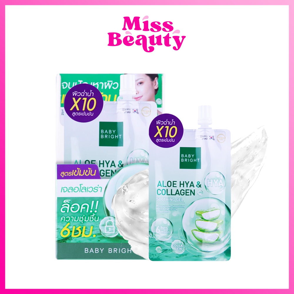 (liveลด50%) (1 ซอง) Baby Bright Aloe Hya & Collagen เบบี้ไบร์ท อโล ไฮยา & คอลลาเจนซูท ติ้งเจล 50g. เจลว่านหางจระเข้