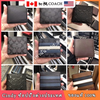 COACH ของแท้ 100%/กระเป๋าสตางค์ใบสั้นผู้ชาย/ที่ใส่บัตร/หนัง/กระเป๋าสตางค์ยี่ห้อสั้น/ทนทาน/กระเป๋าสตางค์แบบพับ