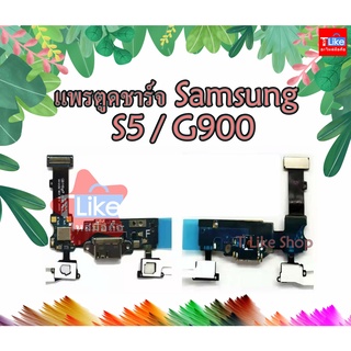 แพรชุดตูดชาร์จ Samsung S5 G900 แพรชาร์จ Galaxy S5 แพรตูดชาร์จ S5 USB S5 แพรก้นชาร์จ S5 G900 แพรชาร์จ S5 G900