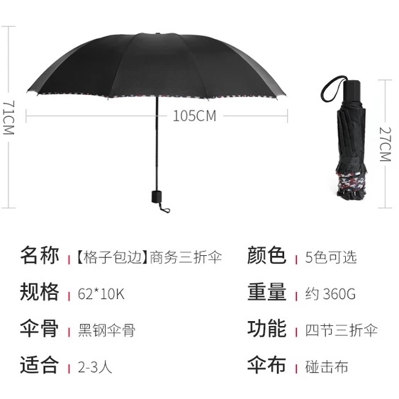 ร่มธุรกิจสิบกระดูกขอบลายสก๊อต ร่มกันแดดสีดำ thumbnail 10