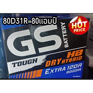 GS EX120L/120R=80 แอมป์ ยังไม่เติมน้ำกรดจากโรงงาน