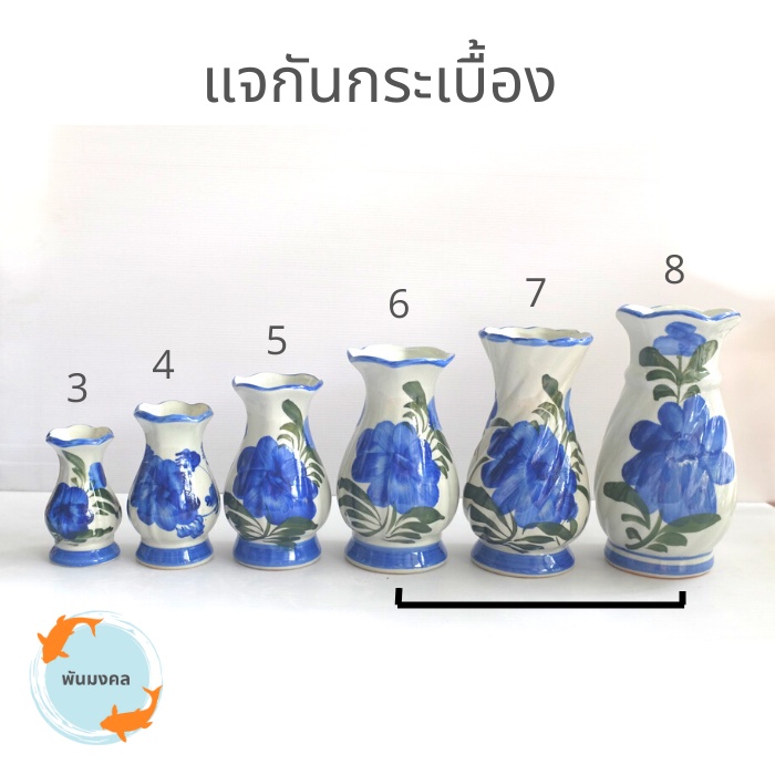 [ถูกสุด] แจกันทรงพม่า แจกันเซรามิก เบอร์ 8 ลายพม่า