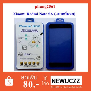 ฟีล์มกระจก(กันแตก) Xiaomi Redmi Note 5A,5A Prime (แบบเต็มจอ)