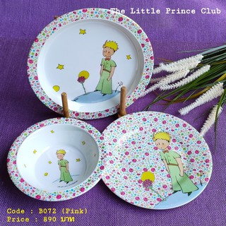 The Little Prince Melamine Tableware Set ชุดจาน-ชาม เมลามีน ลายเจ้าชายน้อย