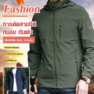 เสื้อแจ็กเก็ต กันลม ปกตั้ง รุ่นเบา สีทึบ ผู้ชาย